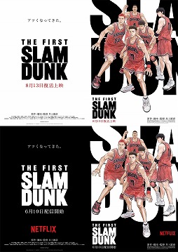 ꡼ No.001Υͥ / ǲTHE FIRST SLAM DUNKǤ813300۰ʾǼ»ܷꡣ610Netflixۿ