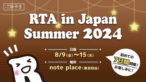 ꡼ No.001Υͥ / RTA in Japan Summer 2024פκѥȥˡARMORED CORE VIפ8ֽиפȤäо