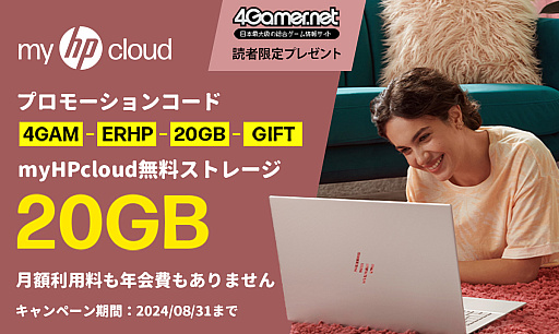 ꡼ No.006Υͥ / 㤤ڤ귿饦ɥȥ졼myHPcloudפ4GamerɼԸ˱ʵפ˻Ȥ20GBץ쥼ȡ1TBڡ»ܡ