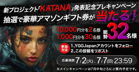 ꡼ No.005Υͥ / òΥ쥤䡼3֥åKATANAס74ˡIVS Crypto 2024 KYOTOפȯɽͭԤȤΥåͽ