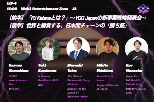 ꡼ No.010Υͥ / òΥ쥤䡼3֥åKATANAס74ˡIVS Crypto 2024 KYOTOפȯɽͭԤȤΥåͽ