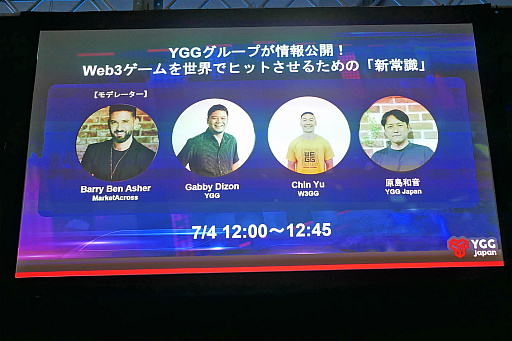 ꡼ No.001Υͥ / Web3βȲǽYGG롼פäIVS Crypto 2024 KYOTOפΥѥͥǥå
