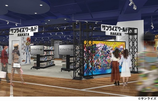 画像ギャラリー No.004のサムネイル画像 / 「サンライズワールドTOKYO」7月13日にリニューアル。新たに横浜,博多に施設がオープン。サンライズロボット30体大集合タペストリー公開