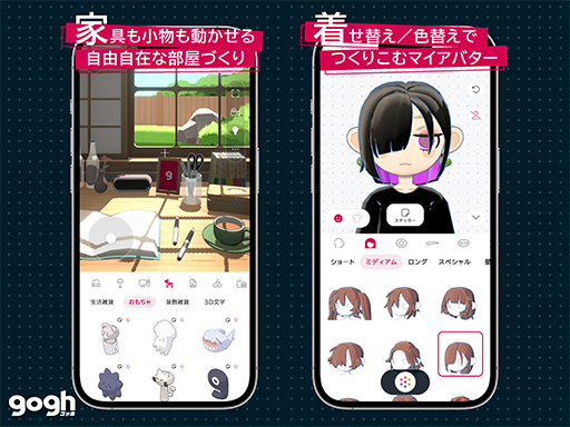 画像ギャラリー No.004のサムネイル画像 / アバターと部屋をカスタマイズできる集中支援アプリ「gogh(ゴッホ)」,ベータ版をリリース。Lo-Fiミュージックやポモドーロタイマー機能などがひとつに