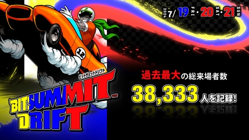 ꡼ No.007Υͥ / BitSummit DriftפԿϲǹ38333͡ǯ2025ǯ71820˳ͽ