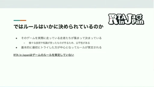 ���������꡼ No.005�Υ���ͥ������ / RTA in Japan�ϤɤΤ褦�����ޤ졤�ɤ�ʱƶ���Ϳ��������RTA�θ��줫�鸫�������ॳ�ߥ�˥ƥ��ΡȺ����Ρɡ�CEDEC 2024��