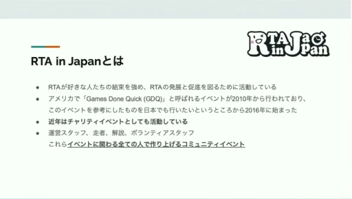 ���������꡼ No.007�Υ���ͥ������ / RTA in Japan�ϤɤΤ褦�����ޤ졤�ɤ�ʱƶ���Ϳ��������RTA�θ��줫�鸫�������ॳ�ߥ�˥ƥ��ΡȺ����Ρɡ�CEDEC 2024��