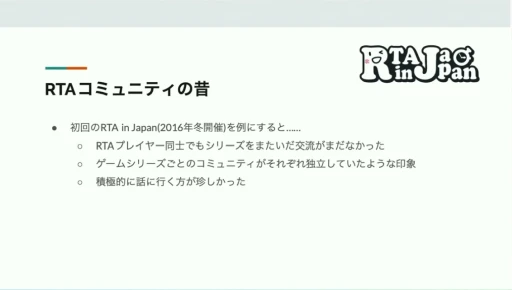 ���������꡼ No.015�Υ���ͥ������ / RTA in Japan�ϤɤΤ褦�����ޤ졤�ɤ�ʱƶ���Ϳ��������RTA�θ��줫�鸫�������ॳ�ߥ�˥ƥ��ΡȺ����Ρɡ�CEDEC 2024��