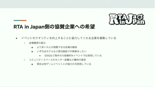 ���������꡼ No.019�Υ���ͥ������ / RTA in Japan�ϤɤΤ褦�����ޤ졤�ɤ�ʱƶ���Ϳ��������RTA�θ��줫�鸫�������ॳ�ߥ�˥ƥ��ΡȺ����Ρɡ�CEDEC 2024��