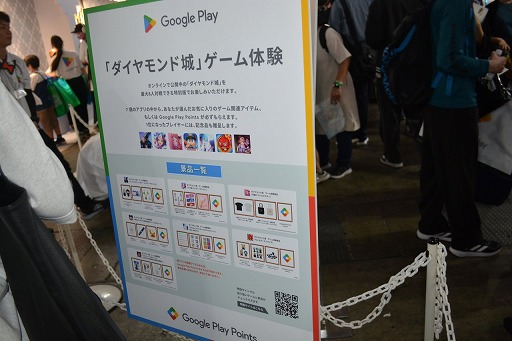 ꡼ No.005Υͥ / Google PlayΥݥȤ8000ʬ館ơʢ ץʡɥơѼԤФ˥֡˹Ԥ٤TGS2024
