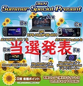 ꡼ No.001Υͥ / ץ쥼ȴ2024 Summer Special PresentפԤȯɽޤΤ硤꤬Ȥޤ