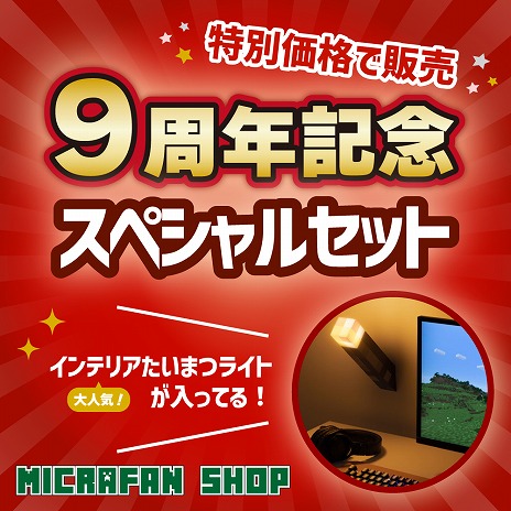 ꡼ No.008Υͥ / ֥꡼ѡܳФޤץ饤ȡפʤɡMinecraftפ̤ȯ䥰åͽ󳫻ϡޥե󡦥å9ǯڡ󤬥