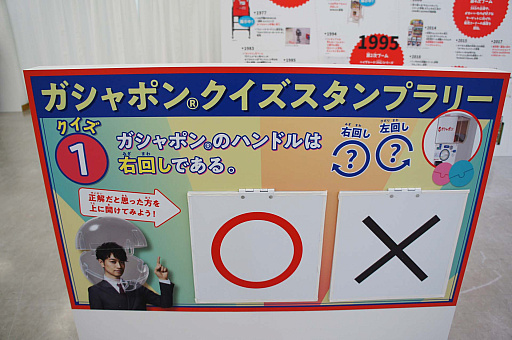 画像ギャラリー No.061のサムネイル画像 / 週末は池袋に集まれ〜! 平成レトロに新作展示,シャウトで景品がもらえる参加型コンテンツも! 「ガシャポン文化祭2024」レポート
