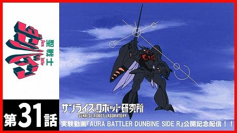 ꡼ No.010Υͥ / ΥХμ¸ư2ơAURA BATTLER DUNBINE SIDE R顦󥹤Ʈòɥʤɿ꤬о