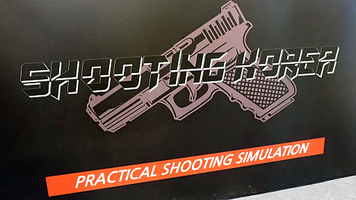 ꡼ No.003Υͥ / ȥι碌ڹ񷳤ٻζˤʤäƤXRδ塼Practical Shooting SimulationסG-STAR 2024
