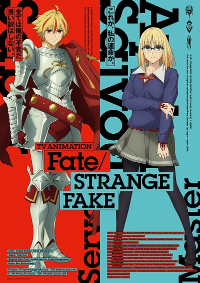 ꡼ No.005Υͥ / TV˥Fate/strange Fakeס1áֱפ1231ꡣFate Project 糢TVڥ 2024