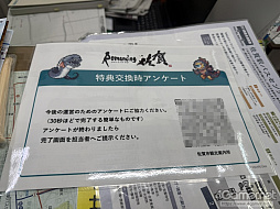 画像ギャラリー No.021のサムネイル画像 / 10周年の「ロマンシング佐賀」現地レポート。佐賀とサガの本気がぶつかり合って生まれた,フリーシナリオのごとき冒険の楽しさがそこにはあった
