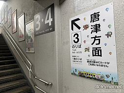 画像ギャラリー No.024のサムネイル画像 / 10周年の「ロマンシング佐賀」現地レポート。佐賀とサガの本気がぶつかり合って生まれた,フリーシナリオのごとき冒険の楽しさがそこにはあった