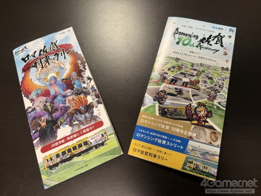 画像ギャラリー No.027のサムネイル画像 / 10周年の「ロマンシング佐賀」現地レポート。佐賀とサガの本気がぶつかり合って生まれた,フリーシナリオのごとき冒険の楽しさがそこにはあった