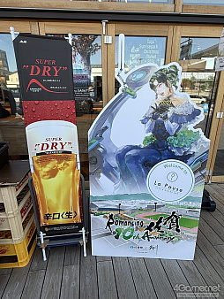 画像ギャラリー No.085のサムネイル画像 / 10周年の「ロマンシング佐賀」現地レポート。佐賀とサガの本気がぶつかり合って生まれた,フリーシナリオのごとき冒険の楽しさがそこにはあった