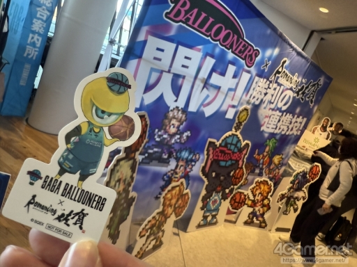 画像ギャラリー No.095のサムネイル画像 / 10周年の「ロマンシング佐賀」現地レポート。佐賀とサガの本気がぶつかり合って生まれた,フリーシナリオのごとき冒険の楽しさがそこにはあった