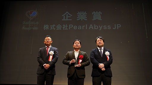 ꡼ No.004Υͥ / Pearl Abyss JPڹ񥳥ƥĿڹʸŤΡKoCoLo Awards 2024פǴȾޤ