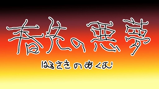 ꡼ No.003Υͥ / TOKYO INDIE GAMES SUMMIT 2025ס1ƶϴȤȯɽ2025ǯ3839˳ͽΥǥ।٥