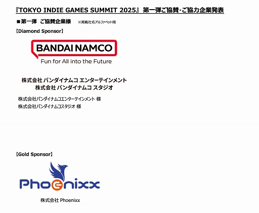 ꡼ No.004Υͥ / TOKYO INDIE GAMES SUMMIT 2025ס1ƶϴȤȯɽ2025ǯ3839˳ͽΥǥ।٥