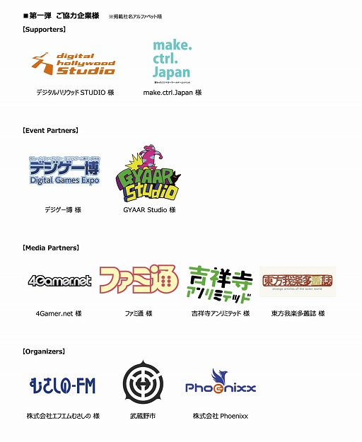 ꡼ No.006Υͥ / TOKYO INDIE GAMES SUMMIT 2025ס1ƶϴȤȯɽ2025ǯ3839˳ͽΥǥ।٥