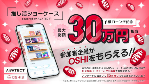 画像ギャラリー No.005のサムネイル画像 / gumi,「推し活ショーケース」のオープンβ版をリリース。Web3ウォレットに眠っているNFTを飾れるデジタルショーケース