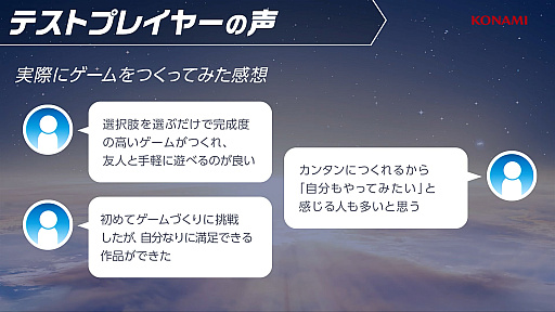 ꡼ No.004Υͥ / KONAMI֥磻磻 CraftʲˡפȯɽŤΡȤߤʲɤܻؤץȡTGS2025