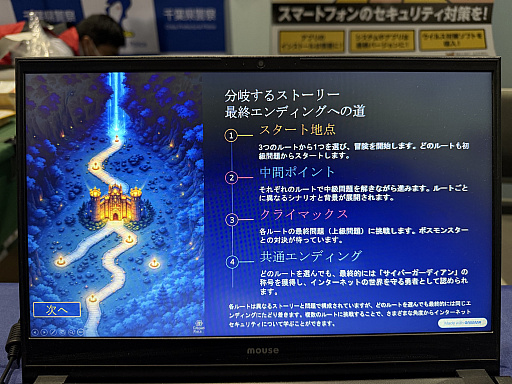 ���������꡼ No.016�Υ���ͥ������ / �ٻ�ģ�����ո��١�������٤���Ʊ��TGS���Ÿ��RMT�䥵���С��Ⱥ�ʤɤδ������ˤĤ��Ʒ�ȯ��Ԥ���TGS2025��