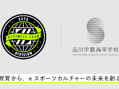 ��ZETA DIVISION BUSINESS CLAN�פ������麹����ع����������⹻�Ȥ��ƽ��Ʋ���������κ������˿���������ֵ̹��ʤ�ͽ��