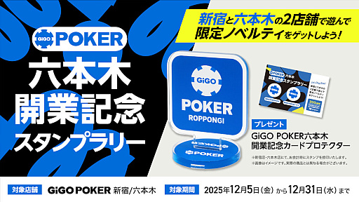 ���������꡼ No.006�Υ���ͥ������ / ϻ����ͣ��Υ��ߥ塼�����Ȼ��ߡ�GIGOϻ���ڡפ�12��11���˥����ɥ����ץ�Ź�������ʸ���������줿�ǥ������