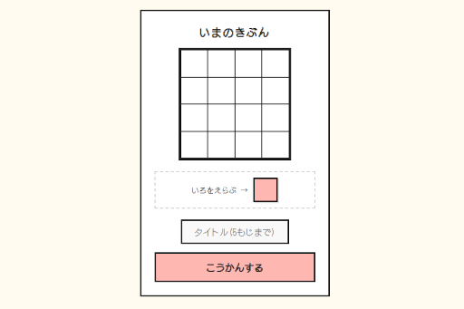 画像ギャラリー No.002のサムネイル画像 / 4×4のドット絵を描いてだれかと交換するサイト「4x4 Pixel Diary」,サービスを再開。楽しかった思い出や今の気分などを描こう