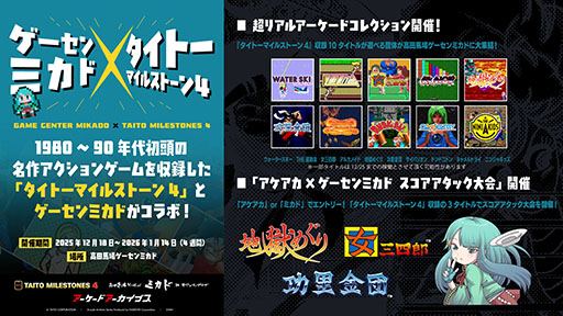 画像ギャラリー No.412のサムネイル画像 / 4Gamer年末恒例の「ゲーム業界著名人コメント集」企画。194名が2025年を振り返り，新年への決意を語る
