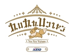 2月5日オープン「ポケパーク カントー」に合わせて，最寄り駅の京王よみうりランド駅がポケパーク カントー仕様に