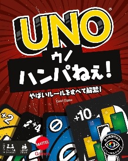 画像ギャラリー No.002のサムネイル画像 / 「うそウノ」が4月1日に発売。定番のウノに嘘をつく心理要素を追加したカードゲーム