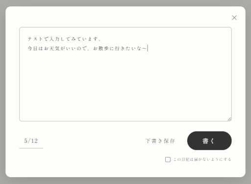 画像ギャラリー No.002のサムネイル画像 / 見知らぬ誰かの日記が届く，シンプルで美しいWebサービス「日とと記」（ひととき）が公開中。ただ書いて，ただ読むだけ