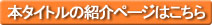 �{�^�C�g���̏Љ�y�[�W�͂�����